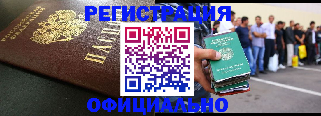 регистрация для дет. сада в Киселёвске