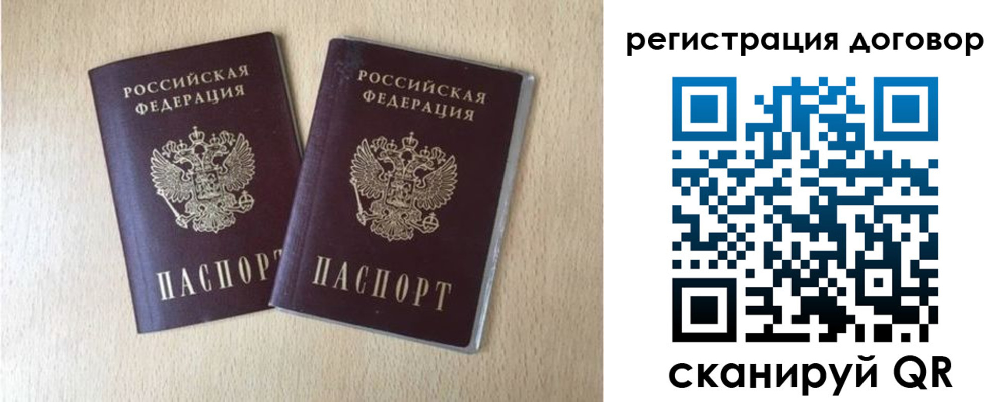временная регистрация законно в Киселёвске