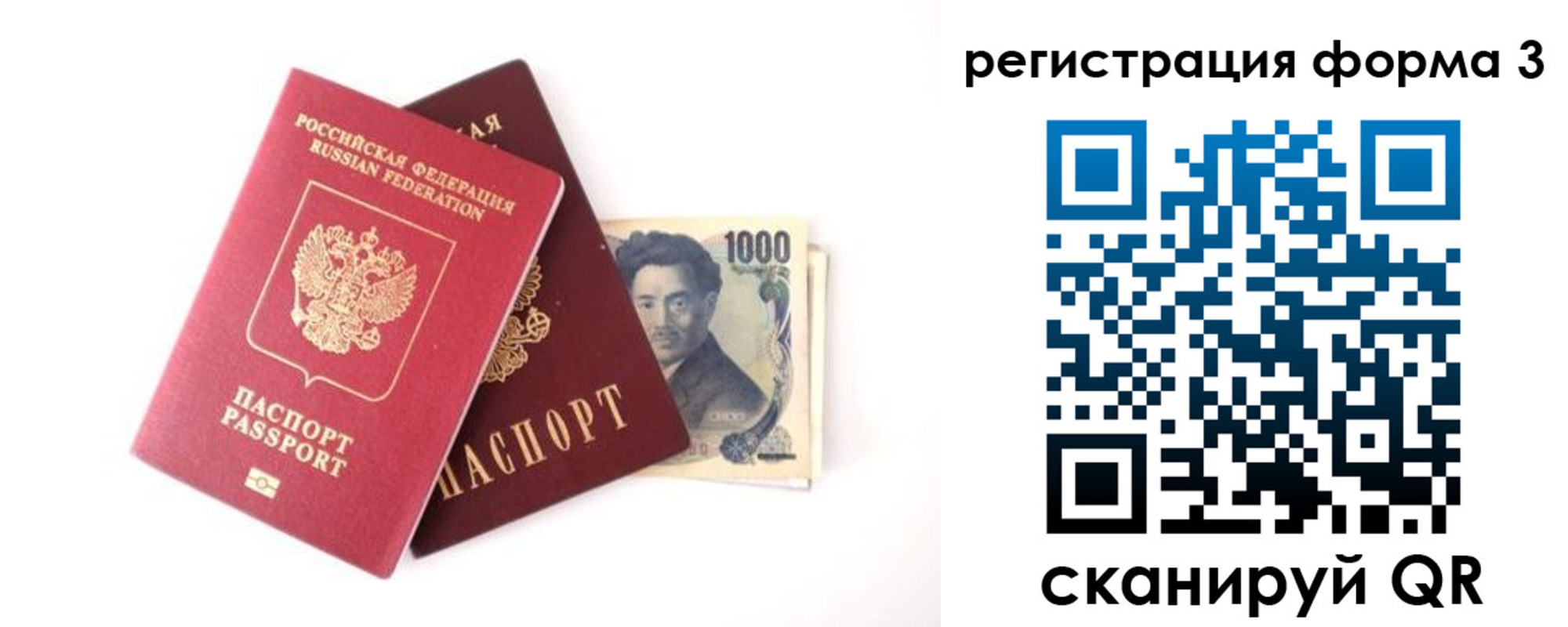 временная регистрация для всех в Киселёвске