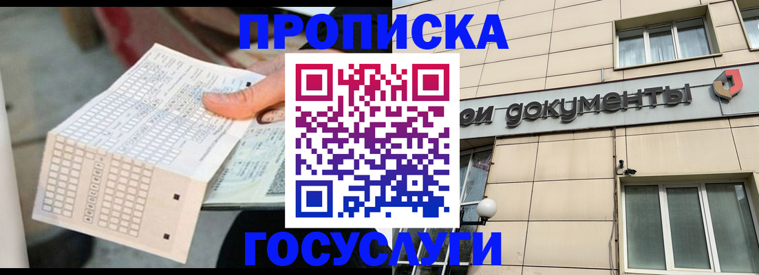 миграционный учет в Киселёвске