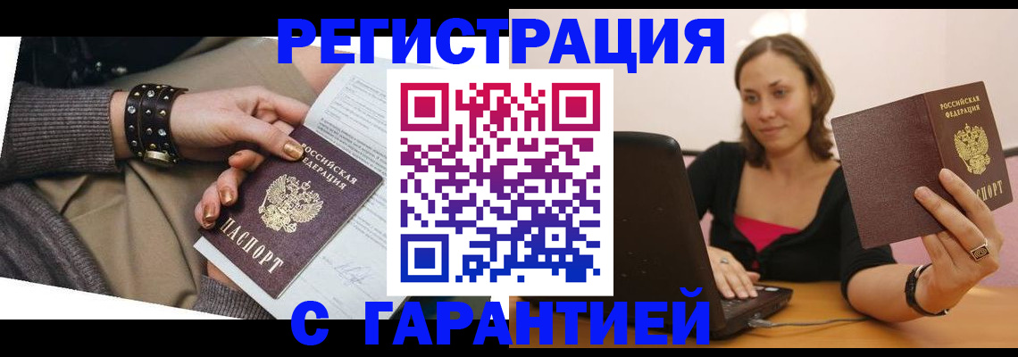 временная регистрация госуслуги в Киселёвске