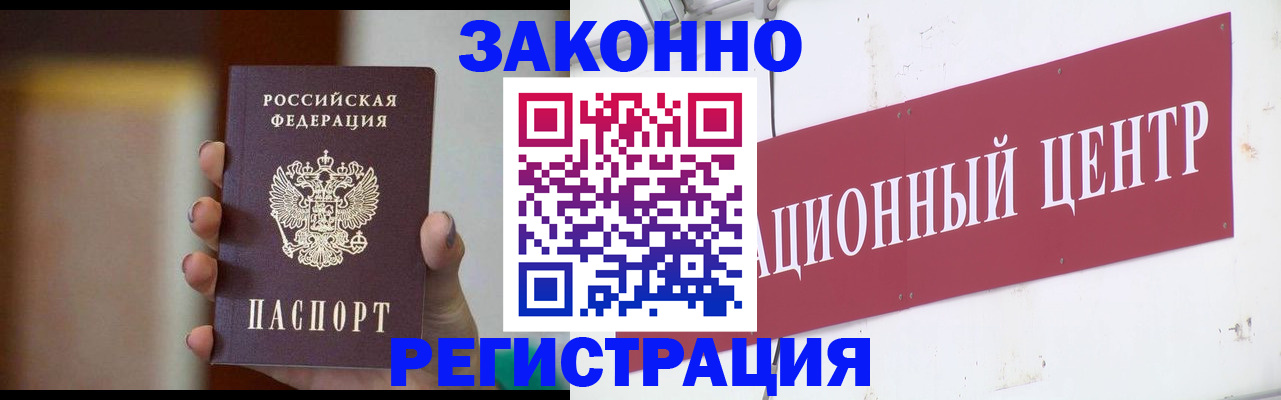 временная регистрация поиск в Киселёвске