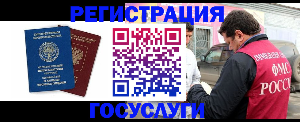 временная регистрация купить в Киселёвске